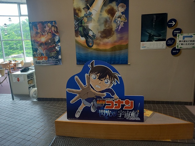 コナン
