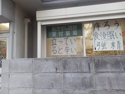 漢方