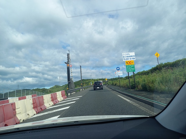 山陰道