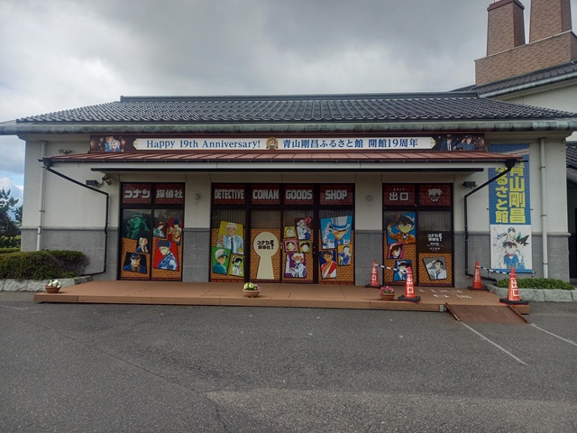 ふる里館
