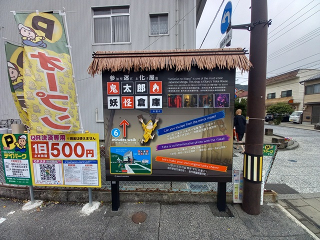 迷路
