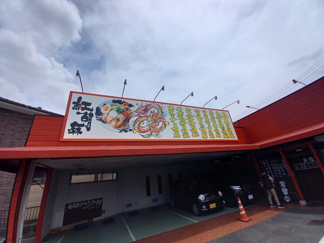 店