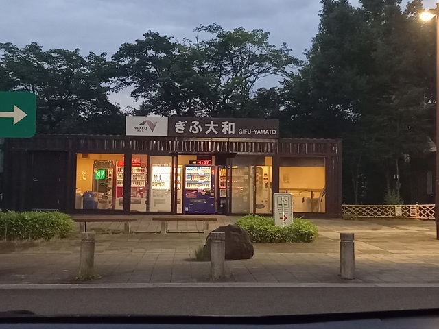 大和