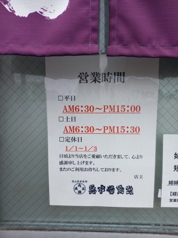 営業時間