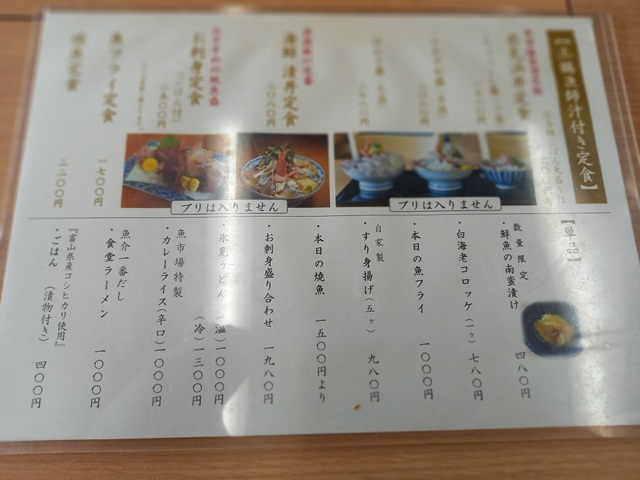 メニュー1