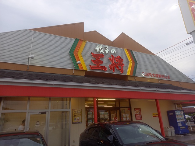 大将