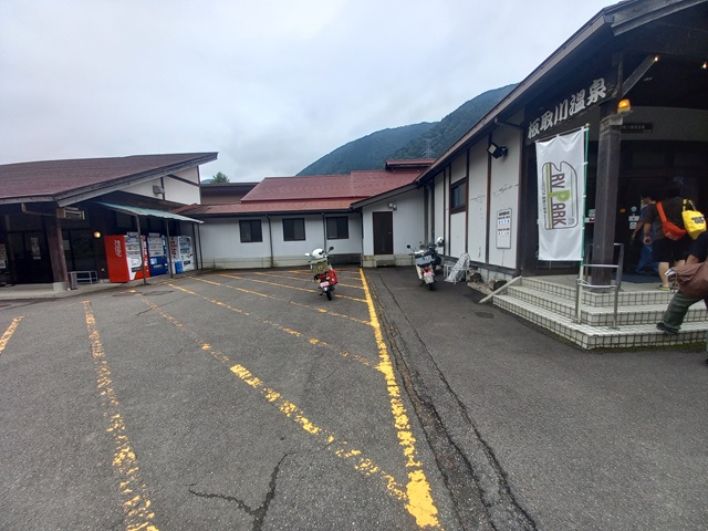 温泉