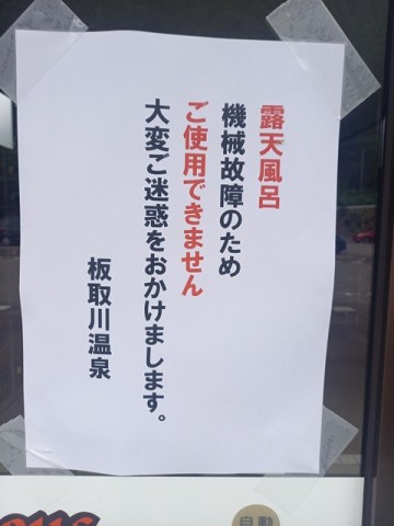露天風呂2