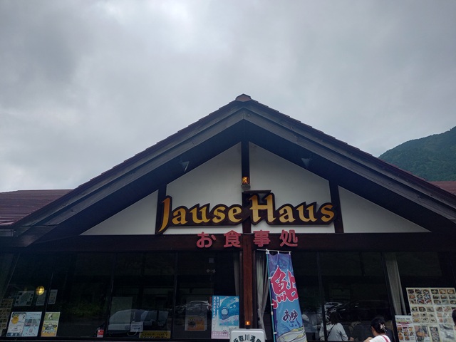 レストラン