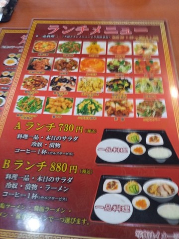 メニュー