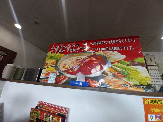 しゃぶしゃぶ
