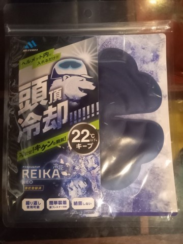 保冷剤