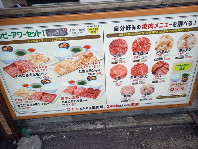 メニュー