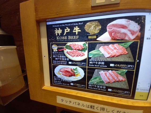 神戸牛