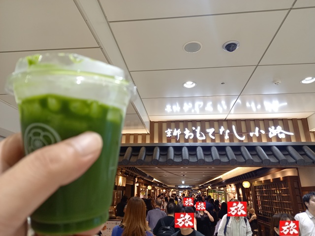抹茶