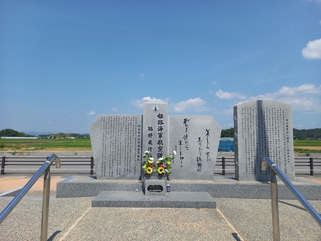 慰霊碑