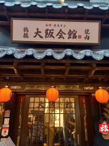 店