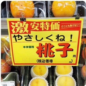 桃子
