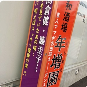 看板