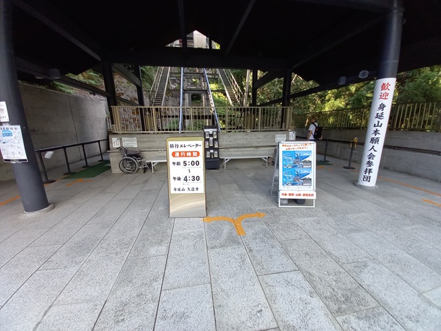 斜行エレベーター