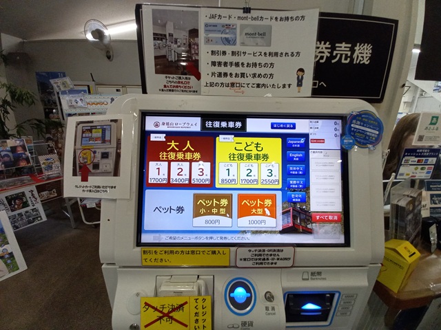 乗車券