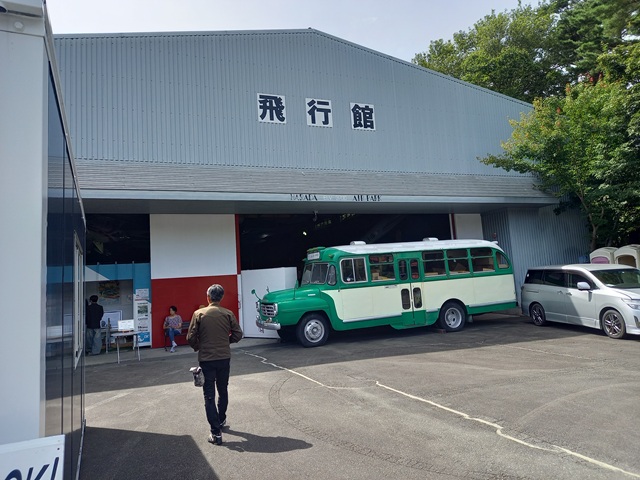 飛行館