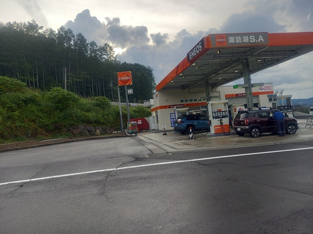 給油