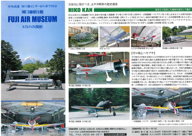飛行機
