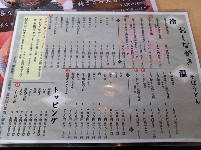 メニュー1