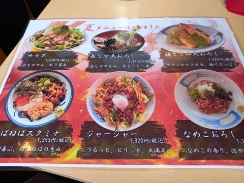 メニュー3
