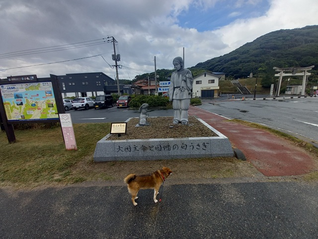 大国主の尊