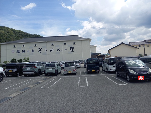 揖保乃糸