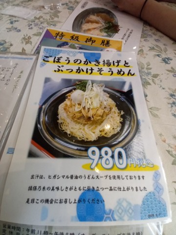 メニュー2