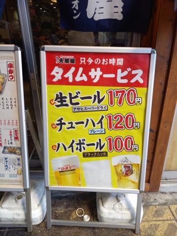 値段