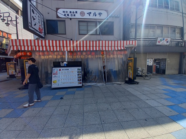 いっとく