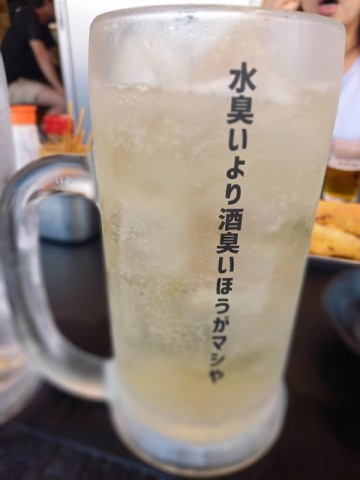 水臭い