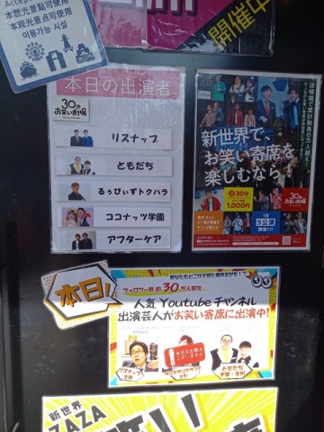 出演者