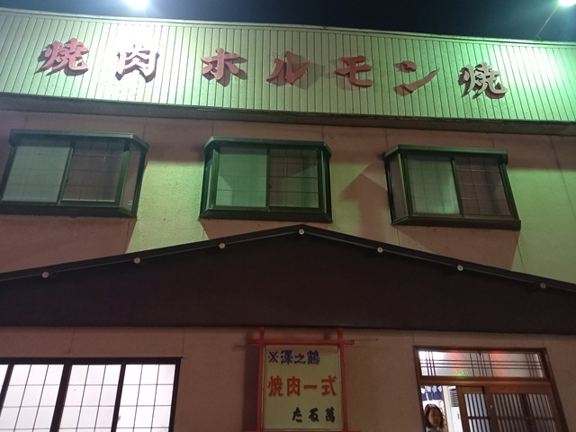 たるまん