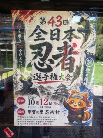 選手権