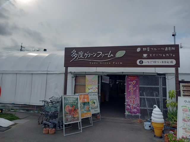 多度