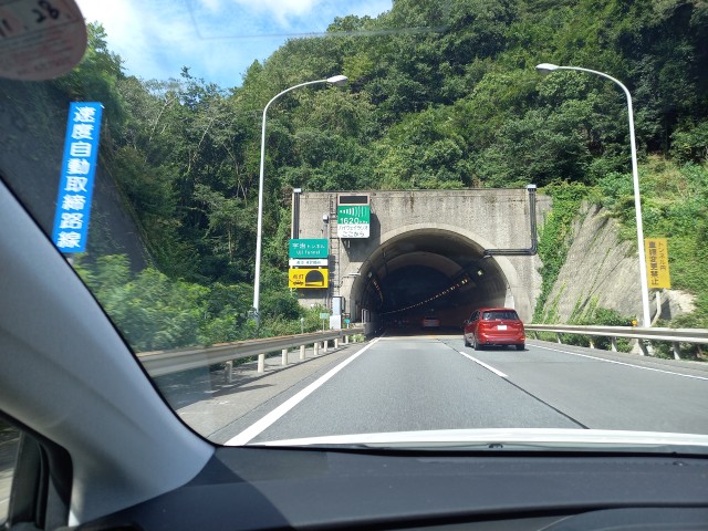 宇治トンネル