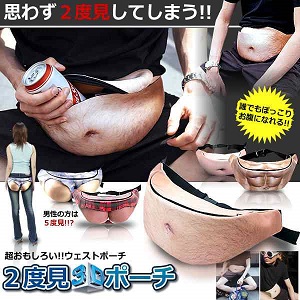 ウエストポーチ