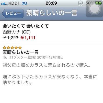 会いたくて会いたくて