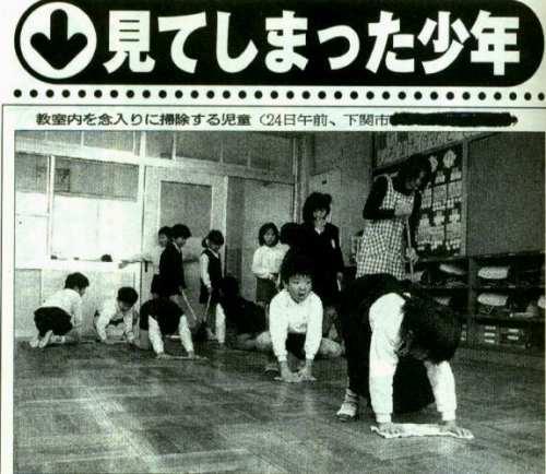 見てしまった少年