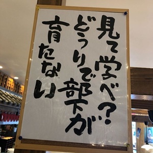 教訓