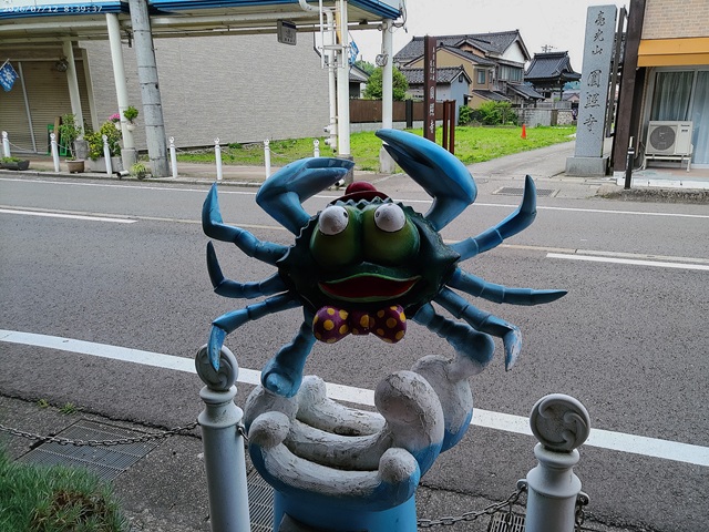 カニ丸