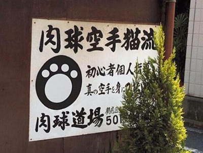流派