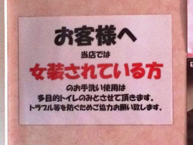 女装されている方