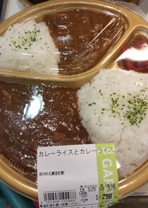 カレーライス