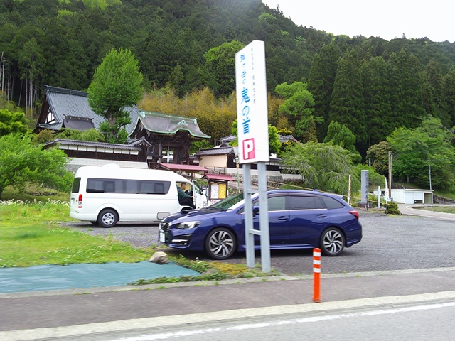 鬼の寺